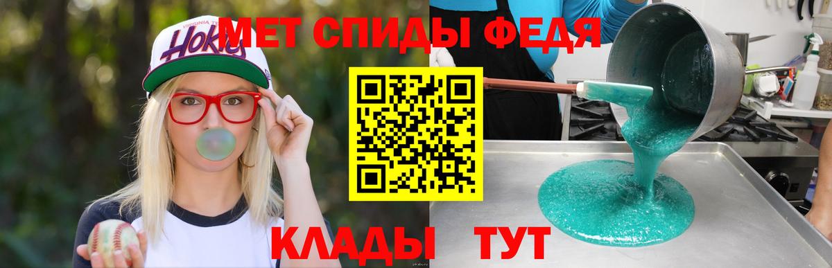 Спасск-Дальний  АМФЕТАМИН 97%  АМФ  Вход с VPN 