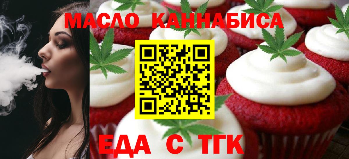 Спасск-Дальний  Canna-Cookies марихуана  Вход с VPN 