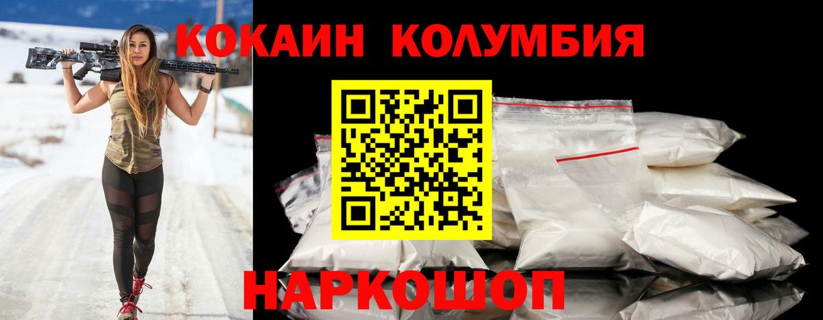 COCAIN  Вход с VPN  COCAIN 98%  Спасск-Дальний  Cocaine Эквадор 