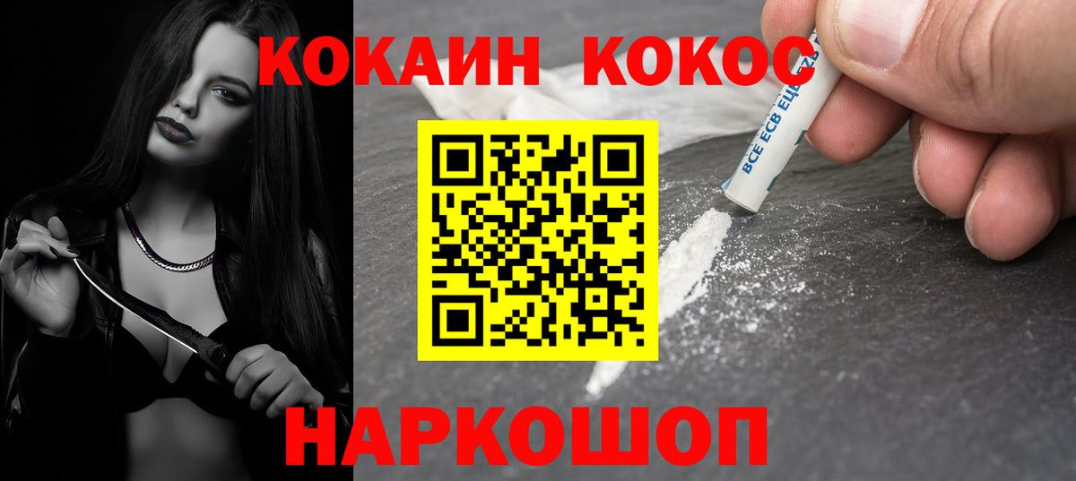 КОКАИН VHQ Спасск-Дальний