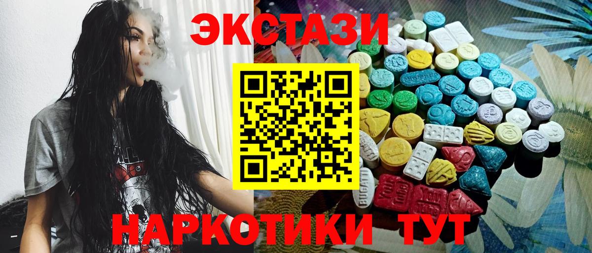 ЭКСТАЗИ Дубай  Вход с VPN  Экстази  Ecstasy бентли  закладки  Спасск-Дальний 