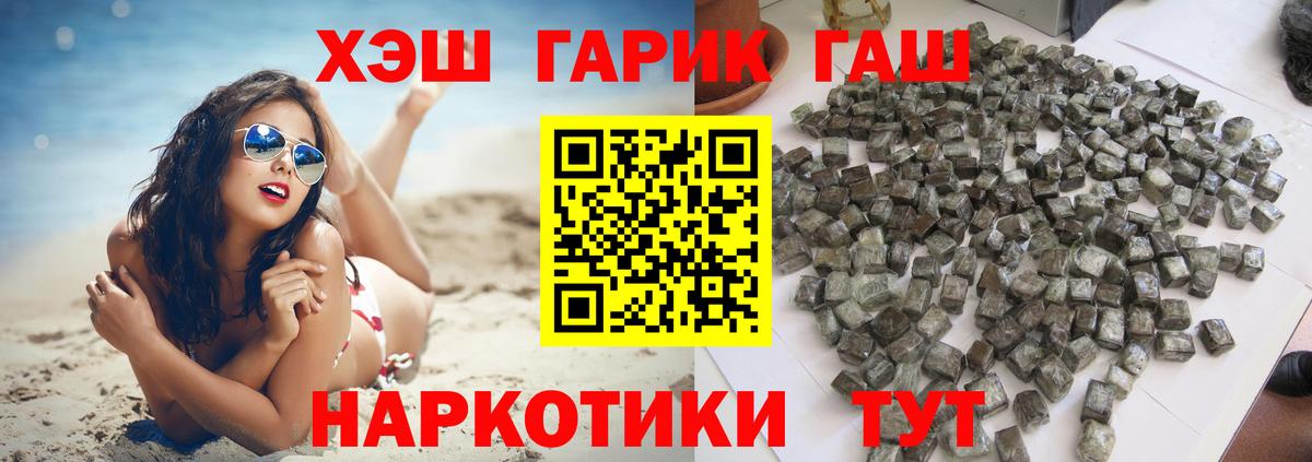 ГАШИШ AMNESIA HAZE  Гашиш  Вход с VPN  Спасск-Дальний  Гашиш гарик 