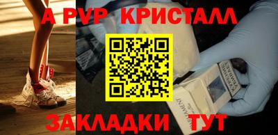 кристаллы Бердск