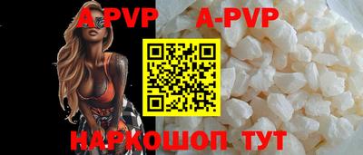ALPHA-PVP Ачхой-Мартан
