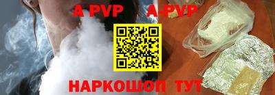 ALPHA-PVP Ачхой-Мартан
