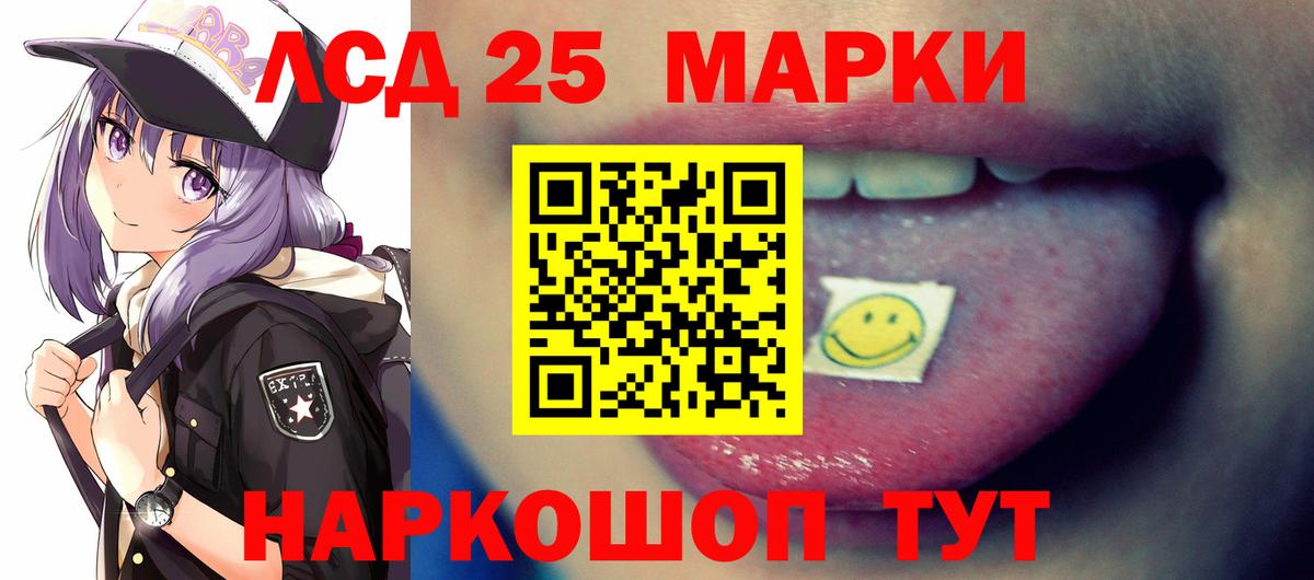 LSD-25 экстази ecstasy Спасск-Дальний