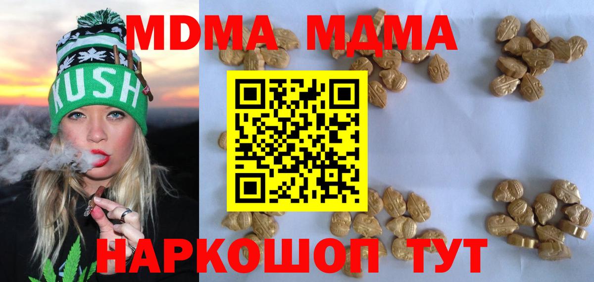 Спасск-Дальний  MDMA кристаллы  Вход с VPN  MDMA VHQ 
