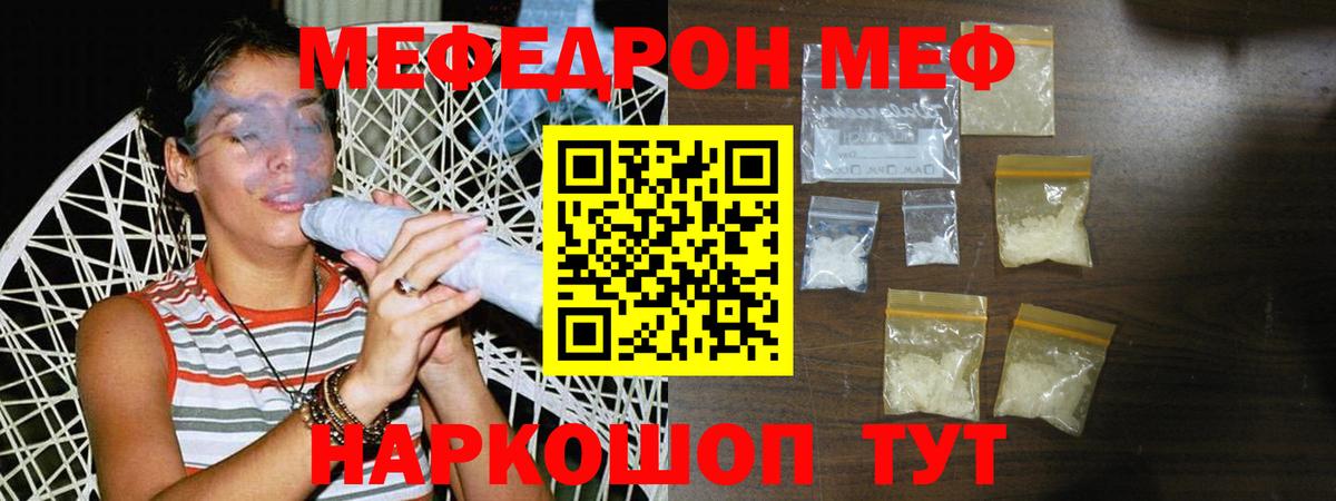 Мефедрон 4 MMC  Меф  Вход с VPN  Спасск-Дальний  МЯУ-МЯУ 4 MMC 