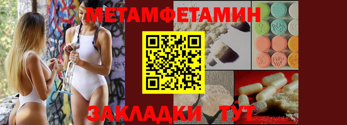 Метамфетамин Декстрометамфетамин 99.9%  Метамфетамин Декстрометамфетамин 99.9%  Спасск-Дальний  Вход с VPN 