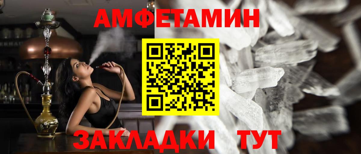 Первитин пудра Спасск-Дальний