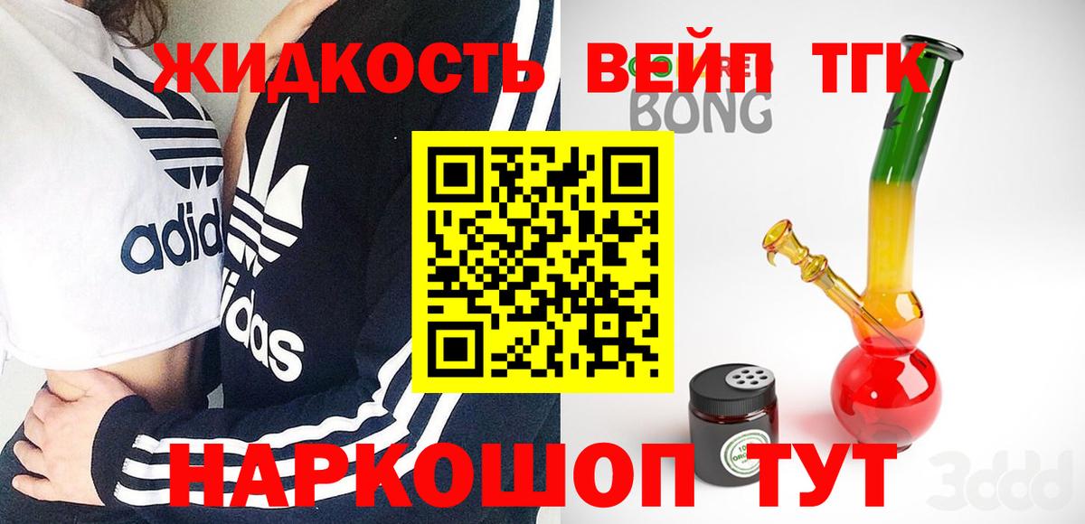 Дистиллят ТГК концентрат  Вход с VPN  ТГК Wax  Спасск-Дальний 