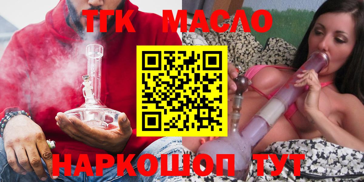Дистиллят ТГК вейп Спасск-Дальний