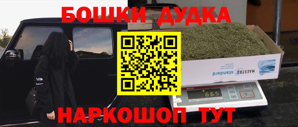 Бошки Шишки гибрид Спасск-Дальний
